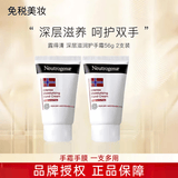 露得清（Neutrogena）深层滋润护手霜56g挪威配方手部防干裂倒刺男女无香型 【店长推荐】2支装 56g