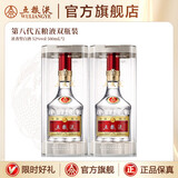 五粮液 第八代五粮液 普五八代 浓香型白酒 52度 500mL 2瓶