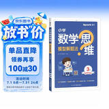 2027新版星火小学3年级数学思维训练三年级上下册举一反三奥数训练计算能力应用题变式题组满分专项练习册天天练