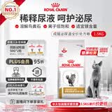 皇家（ROYAL CANIN）泌尿道处方猫粮LP34稀释尿液溶解鸟粪石猫全价处方粮配方粮1.5KG
