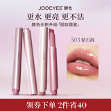酵色固体唇蜜#503钻石海镜面嘟嘟唇水光口红唇釉生日送女友礼物
