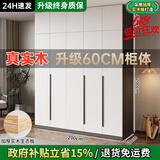 美眸加厚实木衣柜卧室家用简约经济型大衣橱轻奢四门衣柜组合柜 【五门】2.0米主柜+顶柜