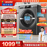 统帅（Leader）海尔出品 滚筒洗衣机 全自动家用小户型  8公斤超薄嵌入 京东自营以旧换新国家补贴 G80B22SGTD