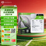 希捷（SEAGATE）20TB 电脑大容量氦气硬盘 台式机7200转 512MB 机械硬盘 SATA 希捷酷鱼系列 3.5英寸 ST20000DM001