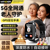 智国者老成年人gps定位仪追踪神器痴呆电话手表环智能专用精准防走失丢