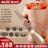 奥克斯（AUX）颈椎按摩器按摩棒多功能全身小海豚按摩锤无线电动按摩仪筋膜枪颈肩母亲父亲节礼物实用送爸爸妈妈 全配蓄电款【香槟金】液晶屏+7头+15档力度/模式 教师节礼物中秋节重阳实用送妈妈爸爸高端