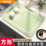 优勤（YOUQIN）厨房台面沥水垫硅藻泥水槽池边吸水垫桌面餐具干燥垫茶台吧台杯垫 花好时-方形 40x60cm【升级加厚约4.5mm】