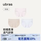 ubras高弹织带莫代尔7A抗菌裆中腰三角裤女士内裤女3条装蓝+粉+瓷肌XXL