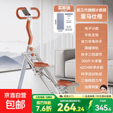 品健（PINJIAN）爬楼机健身多功能踏步机登山单车运动器材跑步机 【2026款减震垫-橙】智能记数/3档调节/加粗支架