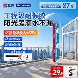 立邦耐候胶密封结构胶硅酮密封胶室外建筑装配门窗幕墙美容胶防水粘结 [耐候胶]黑色590ml