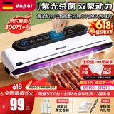 达派（dapai）德国真空封口机家用商用干湿两用全自动抽真空包装真空食品保鲜机塑封机抽腊肉真空封口 店长推荐【干湿两用】下单享袋子