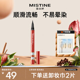 Mistine蜜丝婷浓黑眼线笔红管持久显色防水不晕染极细速干生日礼物