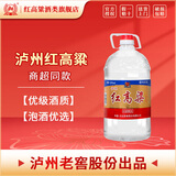 泸州老窖泸州红高粱浓香型白酒桶装纯粮食高度散装口粮酒固态发酵泡酒自饮 52度 5L 1桶