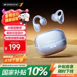 山水（SANSUI）W105 Clip【2026新款丨Ai实时翻译】蓝牙耳机耳夹式骨传导概念运动开放式不入耳跑步超长续航 滨蓝