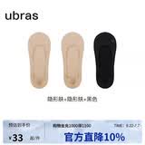 ubras3双隐形无痕浅口防滑船袜子女袜防掉跟 浅口-黑色+肤色+肤色 均码