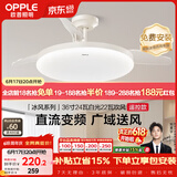 欧普照明（OPPLE）风扇灯吊扇灯24瓦空调搭子照明低噪音餐厅电风扇卧室厨房 冰风白
