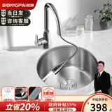 松派水槽小单槽 304不锈钢水槽圆盆 洗菜盆单槽阳台盆圆形水槽 基本套餐（盆+下水）银色拉丝1mm厚 280mm【国标SUS304假一赔十】