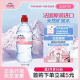 依云（evian）矿泉水 750ml*12瓶 饮用水 运动版高端矿泉水 法国进口