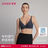 爱慕内衣女「花瓣内衣」薄款蕾丝杯面大胸显小净痕后背文胸