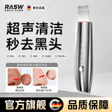 RASW德国黑头铲超声波铲皮机电动吸黑头仪清理神器去粉刺毛孔清洁清洁器导入导出美容仪实用礼物 【至尊版】导出黑头 收缩毛孔 红蓝光疗 【超神波高频振动 深度清洁 EMS微电流】