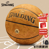 斯伯丁（SPALDING）篮球飞行员06防尘吸湿十字型颗粒PU皮室内外通用7号成人青少年