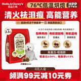 星益生趣（STELLA&CHEWY'S）进口烘焙狗粮SC冻干小颗粒成犬粮幼犬无笼散养鸭肉粮3.5lb/1.6kg