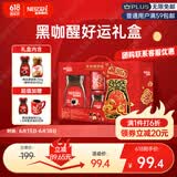 雀巢（Nestle）黑咖醒好运礼盒醇品速溶黑咖啡250g+咖啡伴侣400g送礼