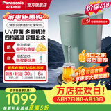 松下（Panasonic）净水器家用直饮RO反渗透台式即热饮水机一体机 多档定温 母婴直饮TDS 高性价比款丨UV工艺+TK-AD61G（绿色） 4L