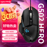 罗技（G）G502 HERO主宰者有线游戏鼠标 HERO引擎 RGB灯效 人体工学机械配重 电竞鼠标 打瓦三角洲必备
