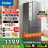 Haier海尔冰箱小型三开门230升大容量一级能效家用冰箱超薄冷藏冷冻3-4人小户型小冰箱2026年新款电冰箱 230升一级能效+35分贝低噪+007软冷冻