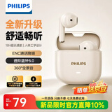 飞利浦（PHILIPS）蓝牙耳机入耳式通话降噪无线耳机游戏音乐久戴不痛超长续航防水防汗礼物适用苹果华为TAT1420金