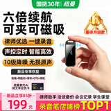 纽曼【磁吸超长待机】Z10录音笔专业录音神器小型迷你学生上课随身便携式转文字会议记录高清降噪16G