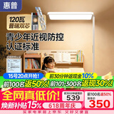 惠普近视防控普瑞无蓝光学生学习阅读台灯落地儿童卧室床头护眼大路灯