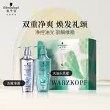 施华蔻（Schwarzkopf）去屑控油礼盒（净屑洗400ml+控油洗400ml）洗发水 团购节日福利