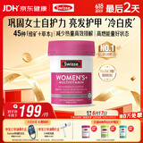 Swisse斯维诗 女士复合维生素b族 维D维C维E烟酰胺钙铁锌营养包120片/瓶