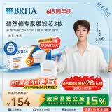 碧然德（BRITA）家用净水壶 滤水壶滤芯 MAXTRA+LE 去水垢专家滤芯 3枚装