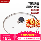 美厨（MAXCOOK）玻璃盖炒锅盖 304不锈钢包边煎锅盖火锅盖蒸锅盖30cm MCPJ9647
