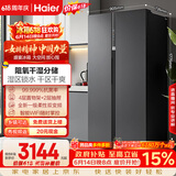 海尔盛宴630L对开门冰箱干湿分储一级能效风冷变频超大容量灰色BCD-630WGHSS95SMU1国家补贴
