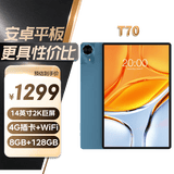 台电2026款T70安卓二合一平板电脑14英寸2K大屏8+128插卡全网通话学生网课学习机商务办公影音游戏PAD