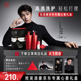 沙宣【吴添豪沙宣礼盒】顺柔750g洗+修护750g洗+精油80ml+小红钻12ml