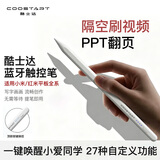酷士达适用于小米平板焦点触控笔9Promax手写笔xiaomi电容笔红米Kpad2/SE/pencil二代Pad8/7SPro/7ultra 【蓝牙版】可自定义功能【含防误触手套】 小米红米Redmi