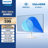 飞利浦23.8英寸 IPS 原生120Hz 4ms 低蓝光不闪屏 HDMI+VGA 节能认证办公显示器 241V8W升级款24E2N2100W