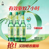 六神经典玻璃瓶驱蚊液195ml*3  4.5%驱蚊酯 防蚊水驱蚊喷雾花露水