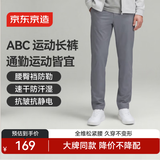京东京造新款裤子夏季男运动裤户外耐磨冲锋裤跑步休闲裤礼物 太阳灰 XL