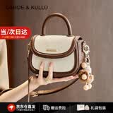 CAHOE KULLO包包女包轻奢2025新款单肩包女士斜挎包小众马鞍包小包七夕情人节 米白配咖-生日礼物送女朋友送老婆 春夏实用走心高级感送闺蜜