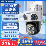 奥克斯高清室外摄像头防水手机远程无线wifi监控器360度无死角云台旋转无死角4g网络全景语音对话户外
