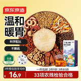 京东京造丁香猴头菇沙棘茶150g（5g*30）    泡水喝养生茶团购