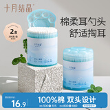 十月结晶婴儿棉签宝宝棉棒细轴耳勺螺旋双头儿童掏耳朵鼻屎清洁200支*2盒