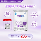 雀巢（Nestle）早启能恩 特殊医学用途早产/低出生体重婴儿配方食品 400g*1罐