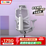 Ergomax Emperor2+高迈思电脑椅人体工学椅家用办公椅转椅舒适靠椅电竞椅 网座 雅典灰